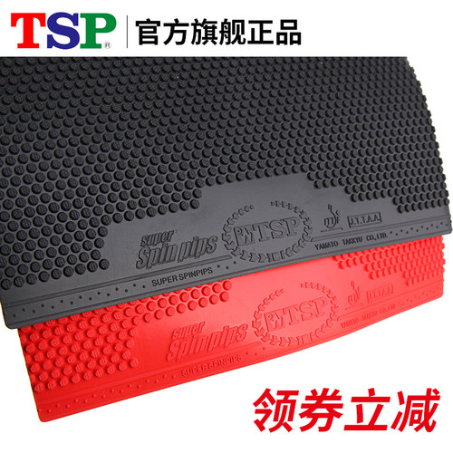 tsp与victas颗粒胶乒乓球正胶