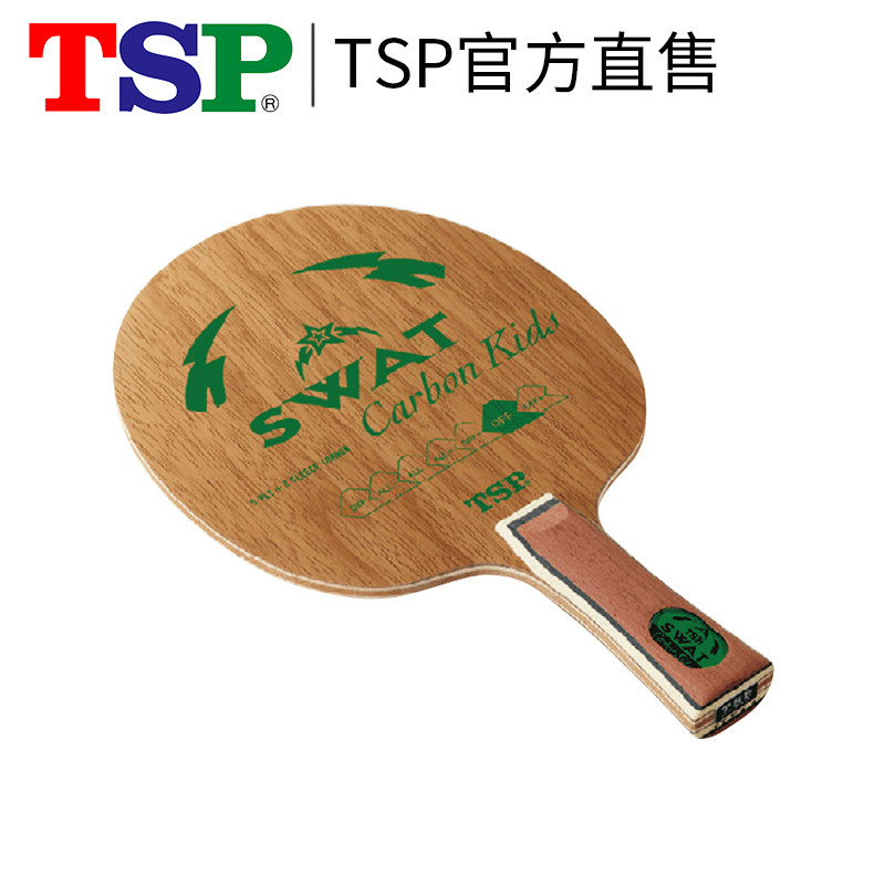 TSP SWAT Carbon Kids Tennis floor Carbon plate Children racket Practice 26404in the Sports/Yoga/Fitness/Fans supplies , Table tennis , Ping pong backplane  category - from Buy2taobao.com to provide professional Taobao agent buy service