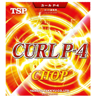 TSP进口P-H长胶P5V单胶皮进攻型削球P4V乒乓球拍victas