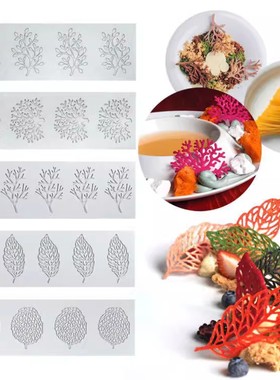 镂空树叶脆片模具翻糖蛋糕蕾丝珊瑚叶子模具分子中餐摆盘叶子模具