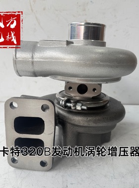 挖掘机卡特E120B/200B/312B/320B/320C增压机S6K发动机涡轮增压器