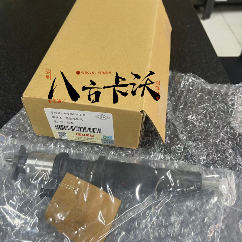 日立ZX470/490-5A三一475住友凯斯挖掘机 五十铃6UZ1发动机喷油器,汽车零部件/养护/美容/维保,喷油嘴,淘宝优惠券,粉丝福利购,淘宝优惠卷