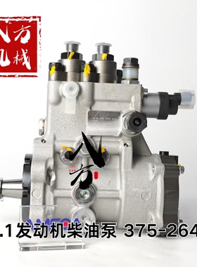 卡特375-2647帕金斯C7.1柴油高压油泵卡特320D 323D2发动机柴油泵