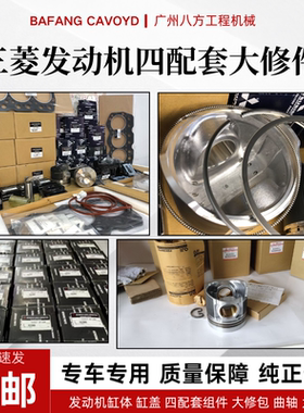 三菱发动机四配套S4K/S6K/C6.4/4D34/4M50/6M60活塞缸套环销组件