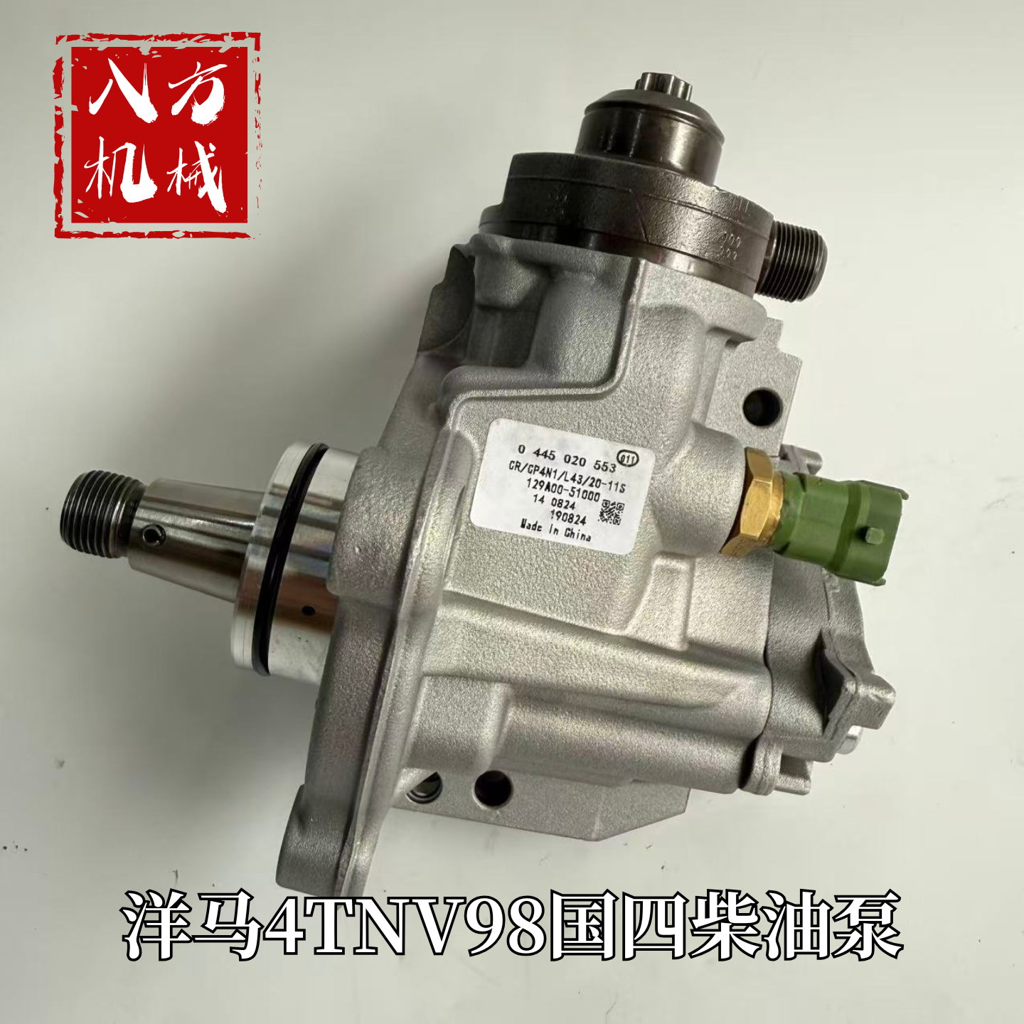 适用于挖掘机徐工XE75GH喷油器 洋马4TNV98国四发动机喷油器总成