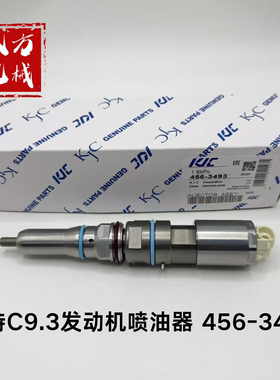 适用于挖掘机卡特CAT336F 336E 帕金斯C9.3发动机喷油器 456-3493