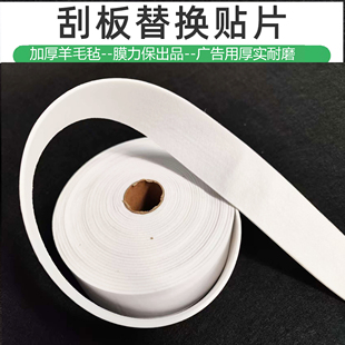 汽车贴膜工具背胶刮板条天鹅绒驼绒粘毛刮板改色替换布加厚羊毛毡