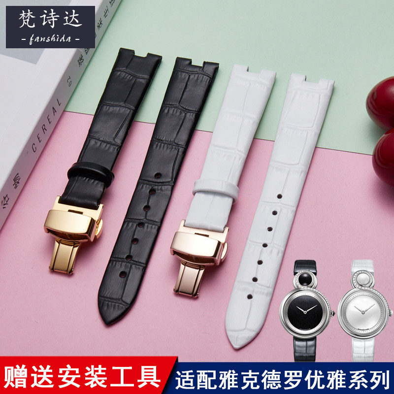 适配雅克德罗优雅8系列表带真皮 女款白色 皮表带手表配件蝴蝶扣