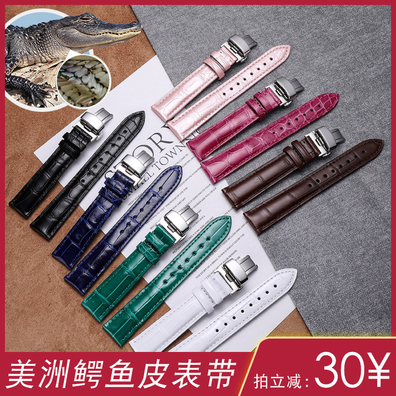 代用肖邦萧邦手表表带原装鳄鱼皮真皮男女HappySport快乐运动系列