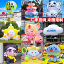 充气卡通气模定制大型吉祥物马年广告宣传花朵美陈云朵厂家直销