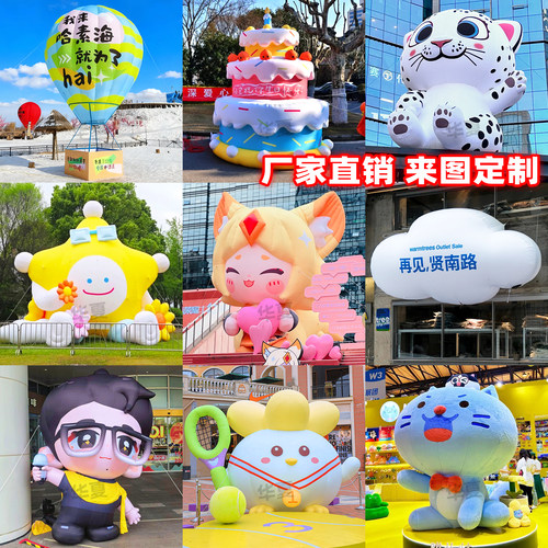 充气气模定制厂家直销
