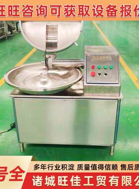 厂家供应鱼糜斩拌设备小笼包馅料加工设备肉类自动出料斩拌机