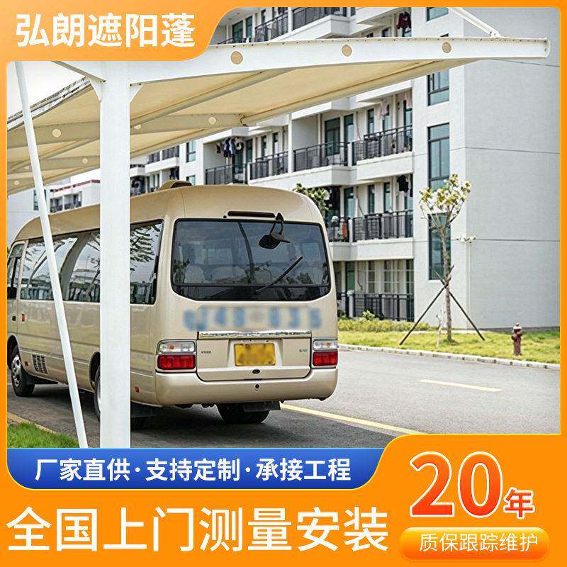 膜结构停车棚汽车棚充电桩棚遮阳雨景观棚看台小区电动车自行车棚
