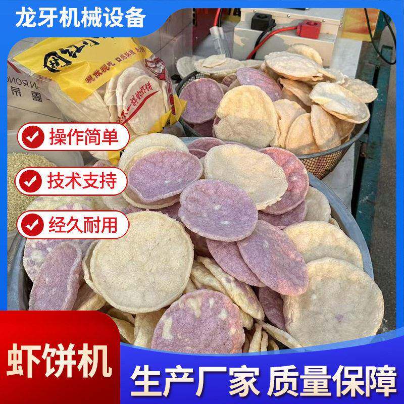 致富小型加工机膨化机商用夜市摆摊小本创业设备操作简三年质保