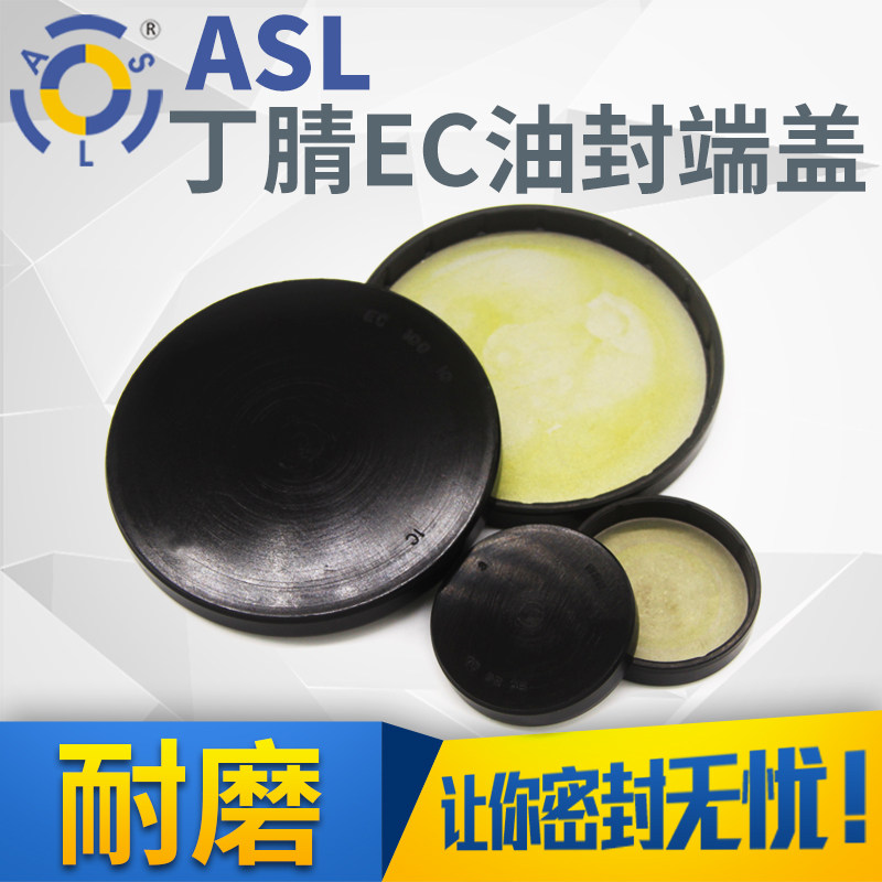 闷盖油封耐油vk油封黑色堵盖外径52-85防尘减速机丁腈橡胶EC端盖,五金/工具,密封件,淘宝优惠券,粉丝福利购,淘宝优惠卷