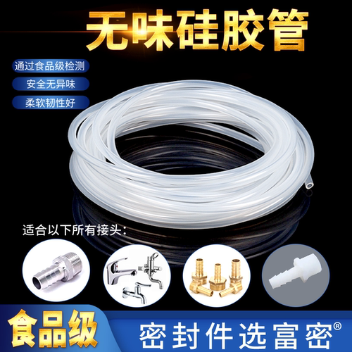 食品级硅胶管耐高温软管水管抽饮水机硅胶管硅胶软管硅胶管 软