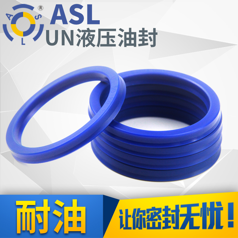 UN密封圈油封内径35-37/5只耐磨油封大全尺寸型号齐全密封圈液压