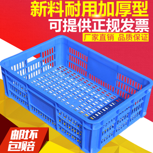 加厚塑料周转筐长方形周转塑料箩筐水果塑料筐工业周转筐蔬菜草莓