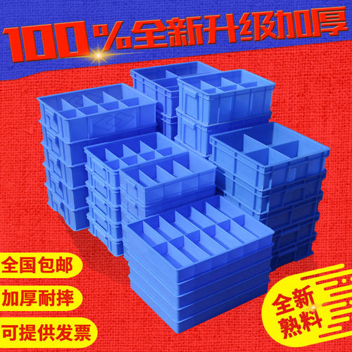 分格箱零件盒螺丝盒多格箱收纳盒