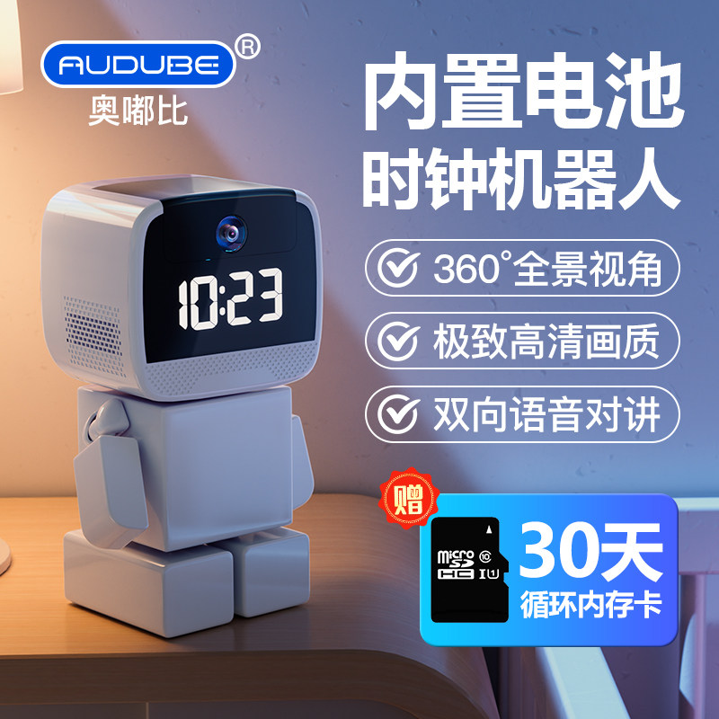 电池摄像头监控家用手机远程带语音高清夜视360度全景室内机器人