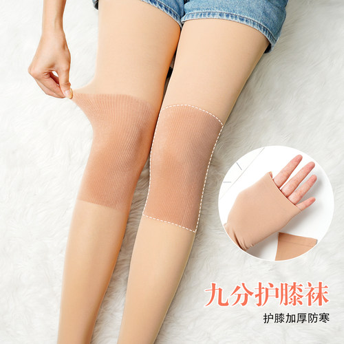 护膝连裤袜春秋中厚九分打底裤袜