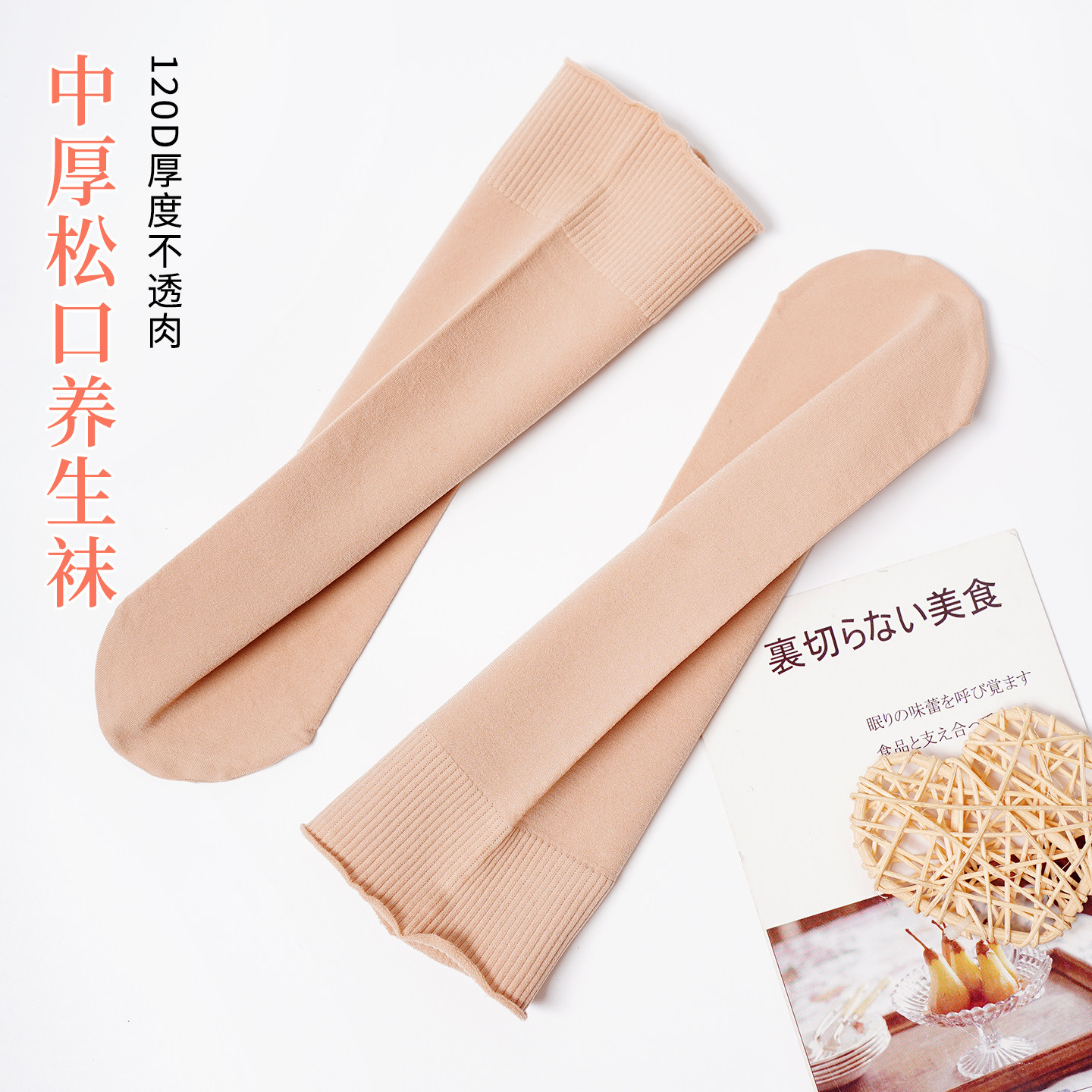 春秋季宽松口中厚袜子防勾丝短丝袜中筒袜肉色耐磨天鹅绒加长短袜
