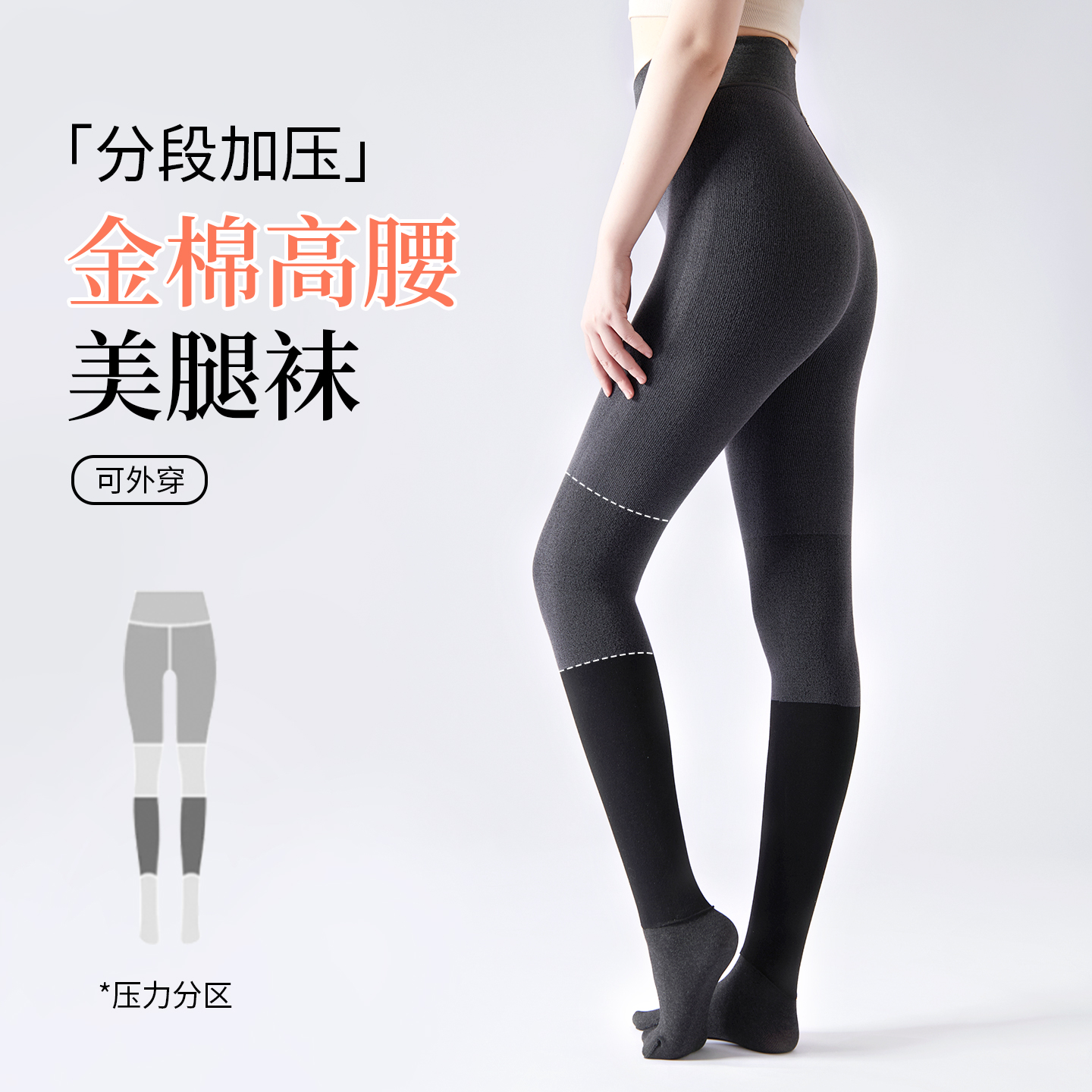 显瘦竖纹深灰色九分连裤袜