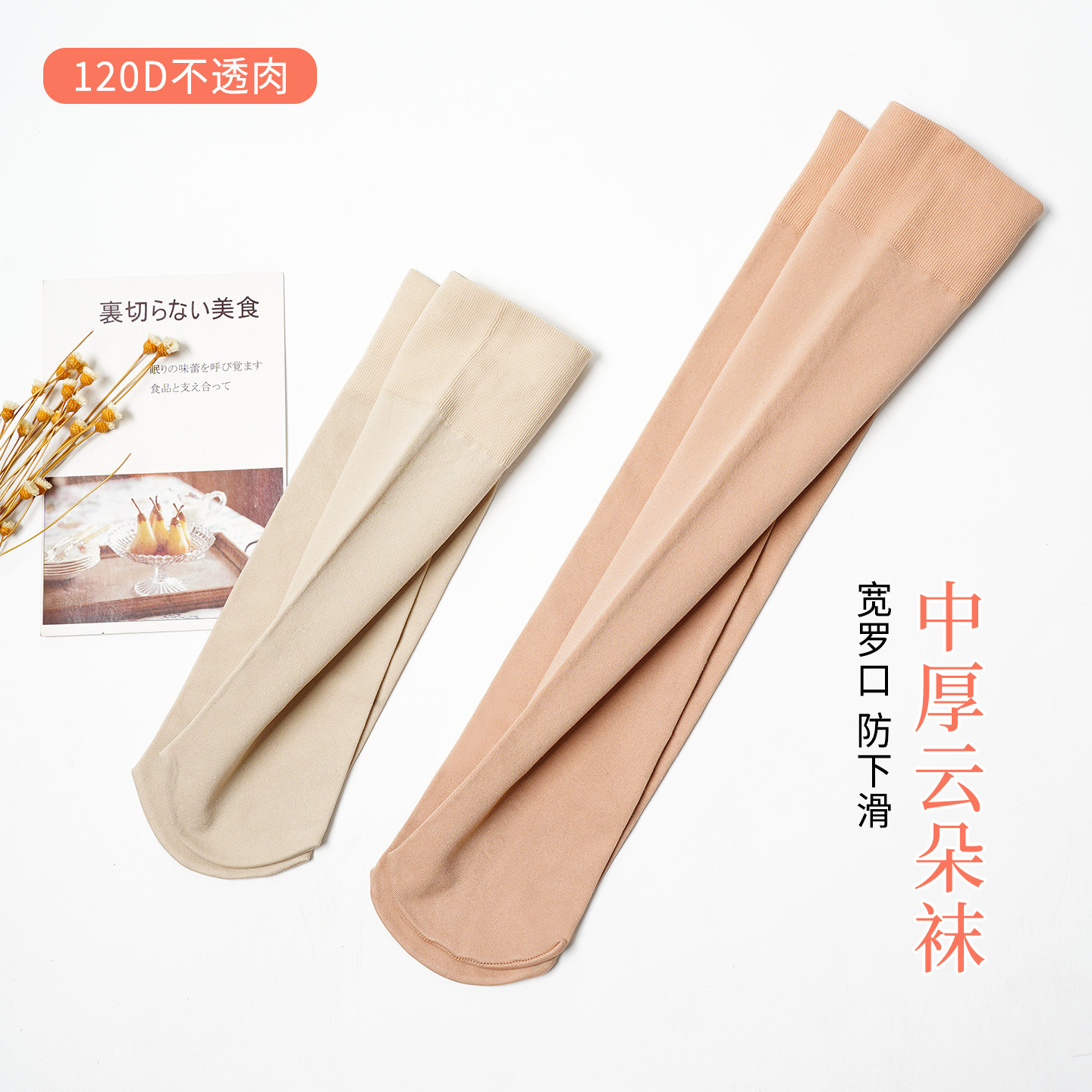 云朵小腿袜春秋中厚防下滑百搭中筒袜肉色加厚短袜天鹅绒半截腿袜