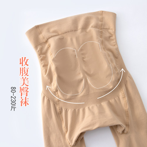 连裤袜春秋中厚女外穿肉色高腰
