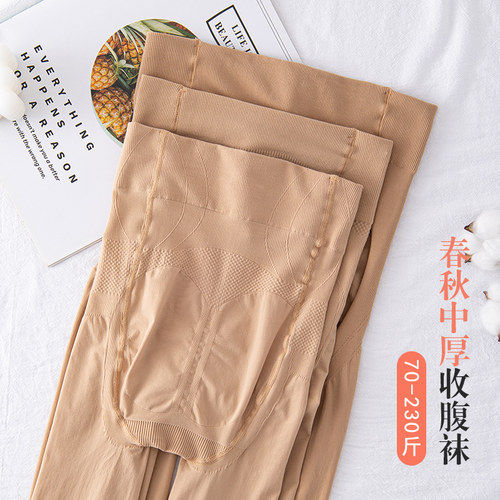 春秋中厚女打底裤防狼任意剪胖mm