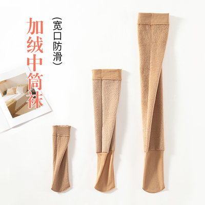 加绒加厚春秋中筒过膝袜保暖短袜