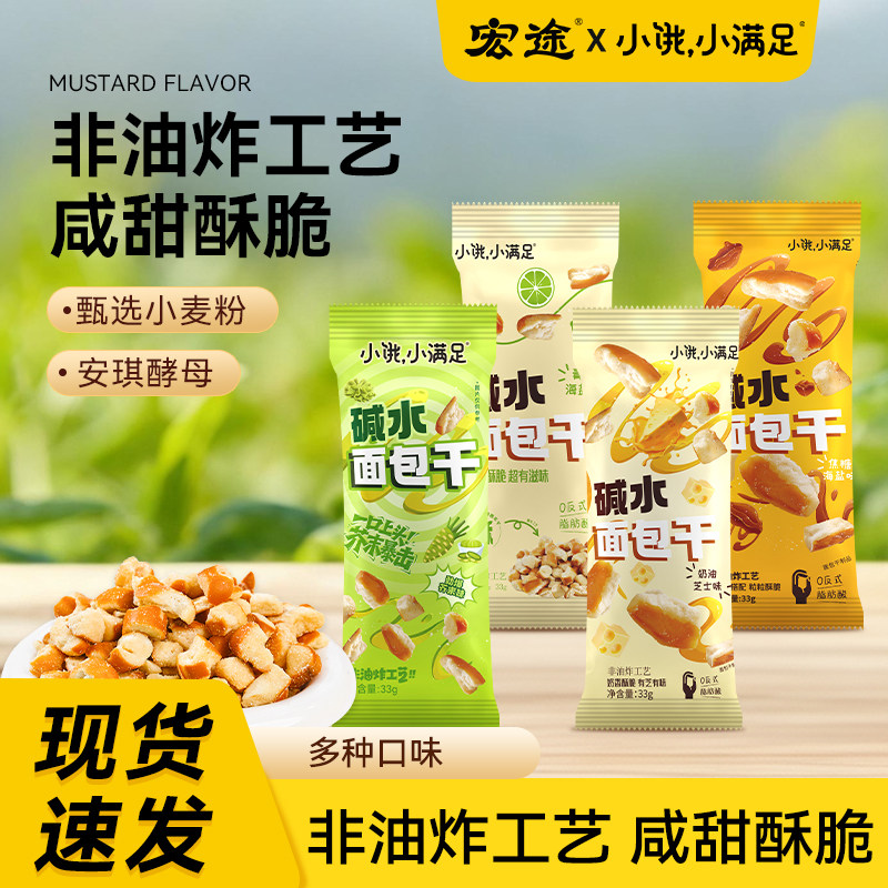 到手15包！焦糖海盐碱水面包干