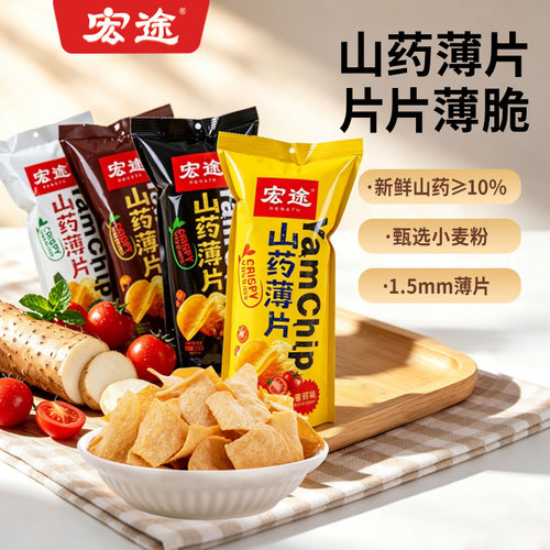 宏途山药薄片35g*18袋