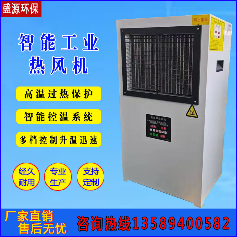 电加热风机 烤漆房工业热风机 电加热器 烘干机 厂房大棚养殖场用