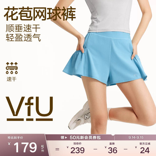 VfU花苞网球裤女速干垂顺轻盈