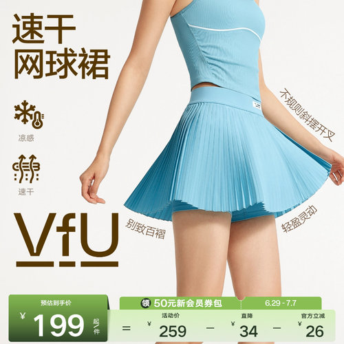 VfU百褶网球裙防走光运动短裙