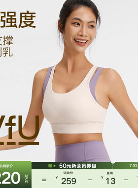 VfU高强度运动内衣女防震防下垂强包裹跑步背心透气健身撸铁文胸