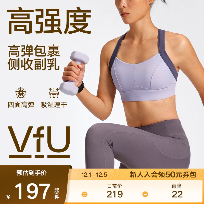 VfU收副乳运动内衣高强度健身bra