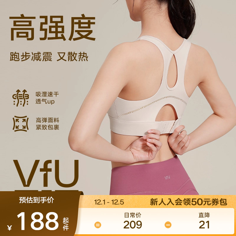 专业运动内衣vfu高强度