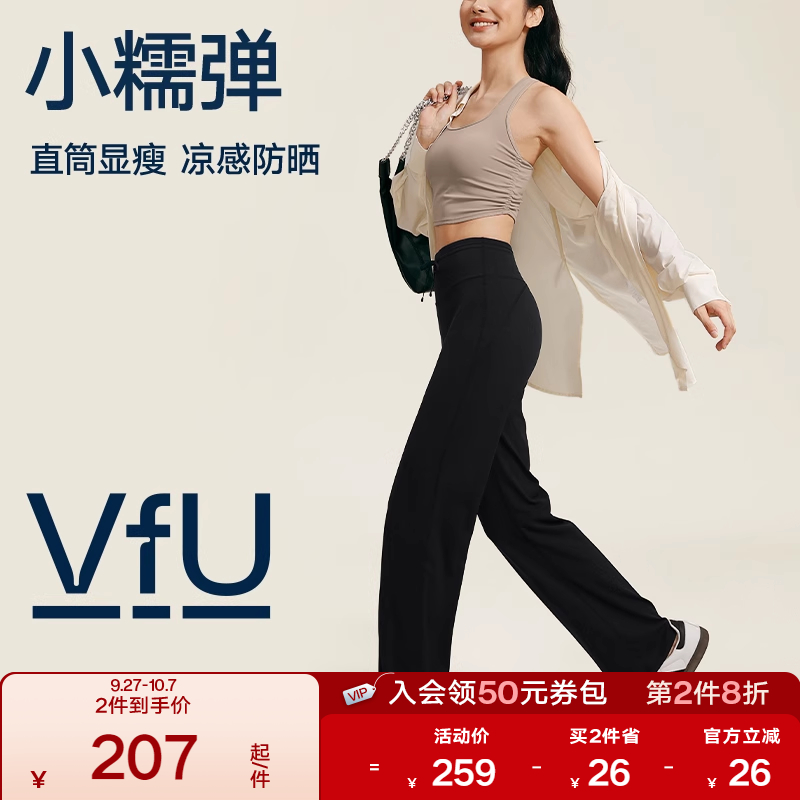 VfU小糯弹直筒休闲裤显瘦长裤子