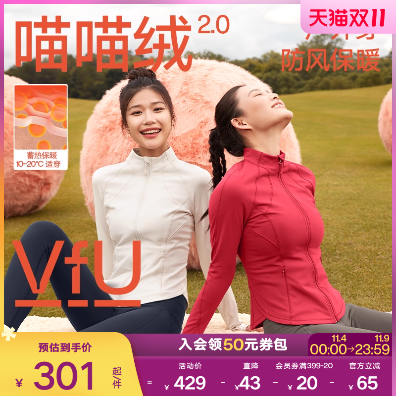 VfU健身跑步外套女运动上衣保暖