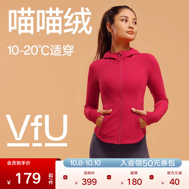 VfU喵喵绒冬季健身加绒跑步外套