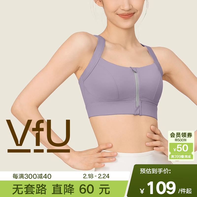 VfU前拉链运动内衣女收副乳美背一体式健身训练美背可外穿文胸春N