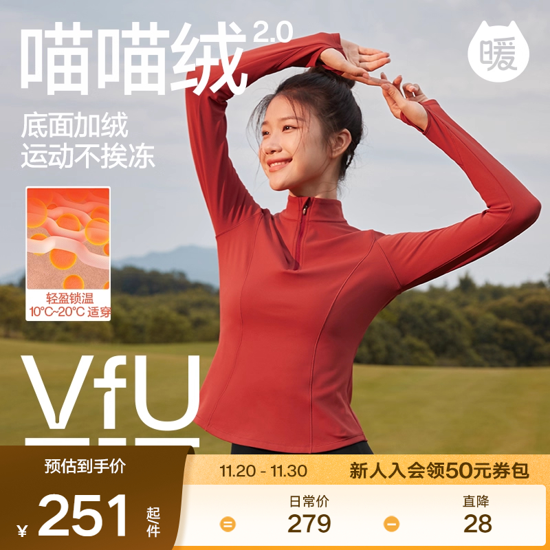 VfU喵喵绒跑步运动上衣长袖保暖
