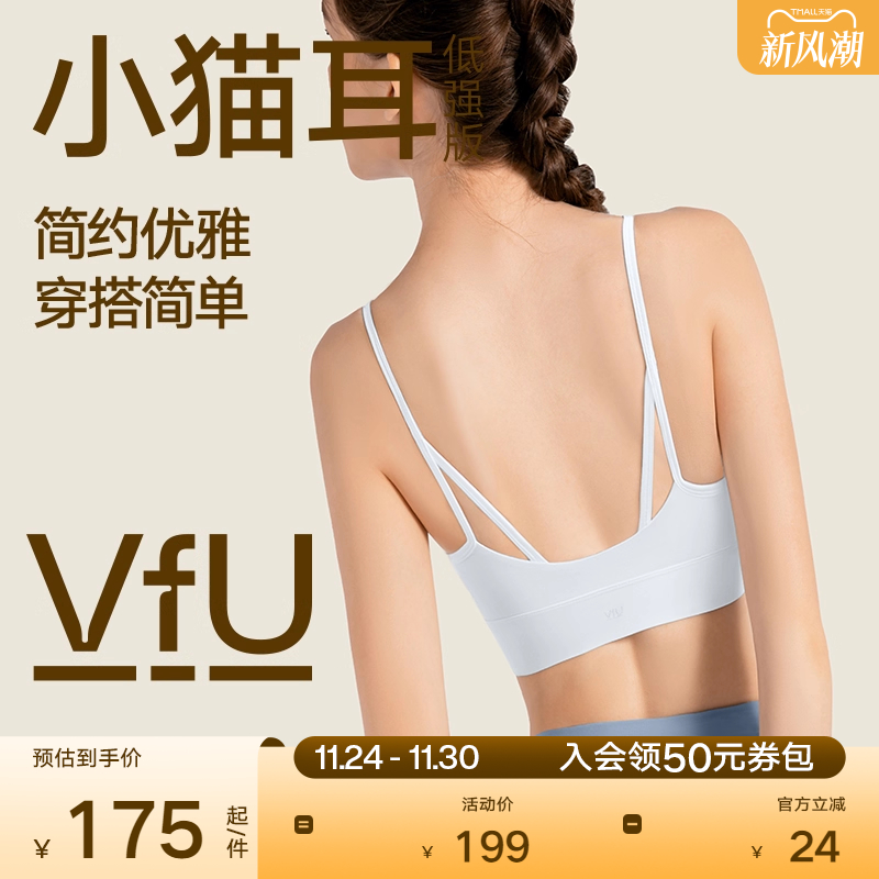 VfU美背普拉提运动内衣