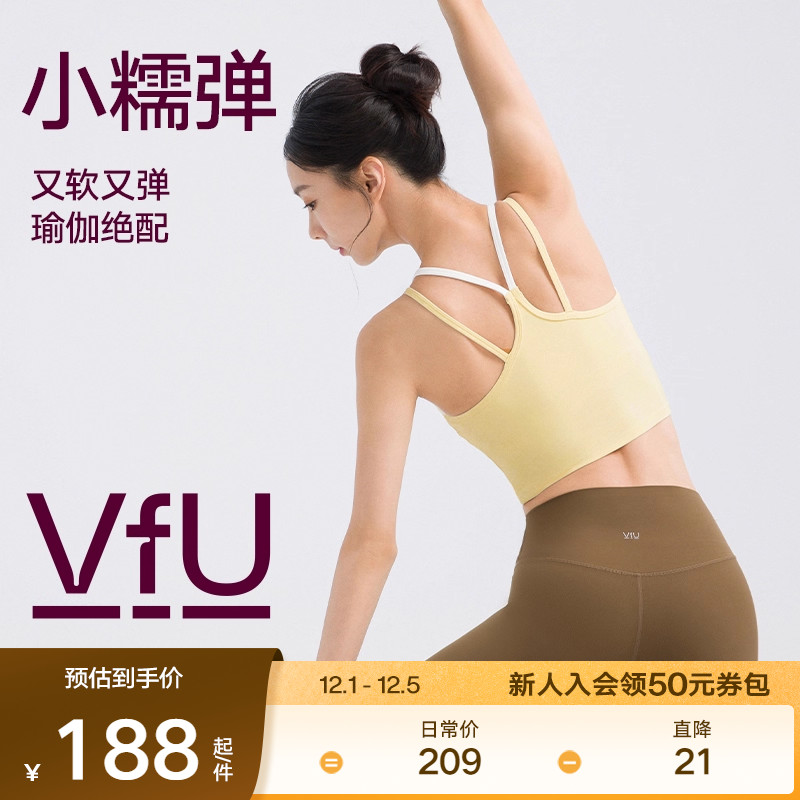 VfU中强度运动内衣软糯亲肤时尚美背外穿吊带瑜伽背心普拉提训练