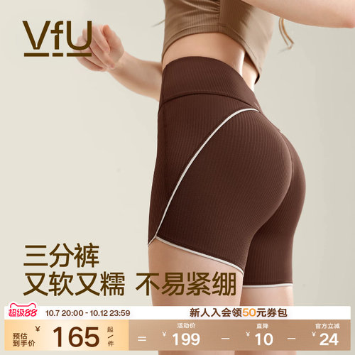 VfU弹力三分紧身裤女瑜伽裤速干