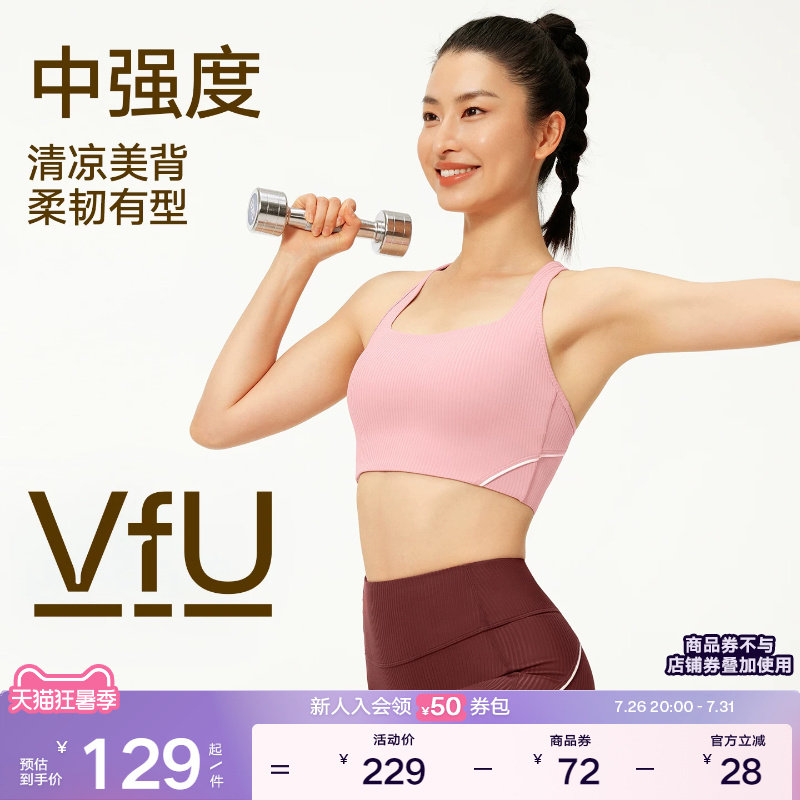 VfU美背运动内衣女防震收副乳健身训练文胸春夏普拉提瑜伽背心
