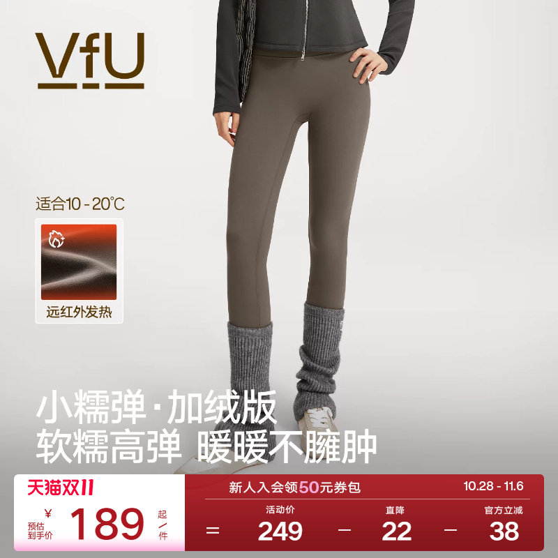 VfU小糯弹加绒瑜伽裤女秋冬新款健身普拉提瑜伽服打底鲨鱼裤外穿