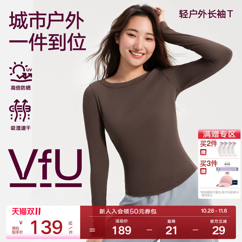 VfU速干运动T恤女长袖瑜伽服跑步训练运动健身衣防晒紧身秋冬新款